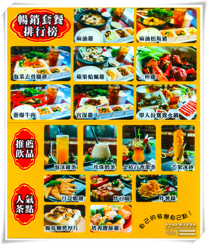 茶自點複合式餐飲(大有店)│桃園市/桃園區(在地深耕17年老店，真實版少女時代)