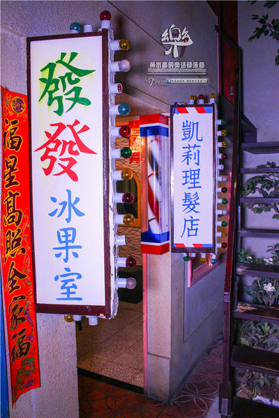 樂群三町 炭火燒肉/主題餐廳│北捷/劍南路站(港澳旅遊雜誌爭相報導，復古話題性十足)