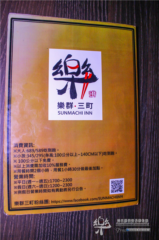 樂群三町 炭火燒肉/主題餐廳│北捷/劍南路站(港澳旅遊雜誌爭相報導，復古話題性十足)