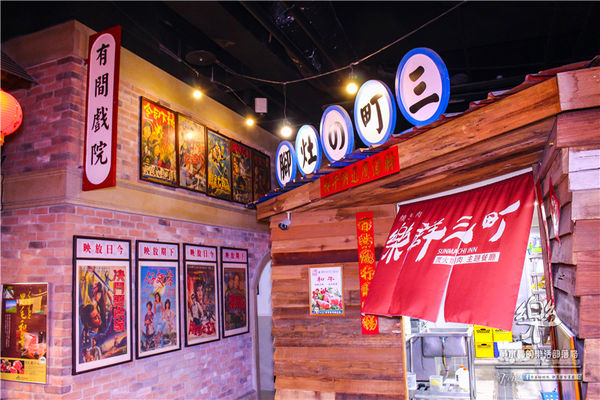 樂群三町 炭火燒肉/主題餐廳│北捷/劍南路站(港澳旅遊雜誌爭相報導，復古話題性十足)