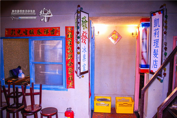 樂群三町 炭火燒肉/主題餐廳│北捷/劍南路站(港澳旅遊雜誌爭相報導，復古話題性十足)