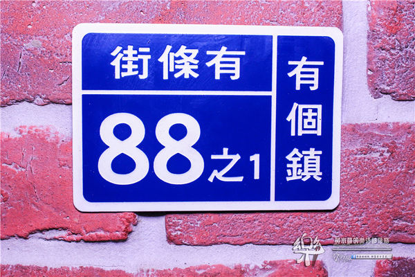 樂群三町 炭火燒肉/主題餐廳│北捷/劍南路站(港澳旅遊雜誌爭相報導，復古話題性十足)