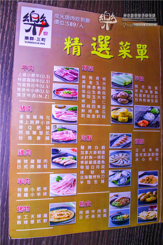 樂群三町 炭火燒肉/主題餐廳│北捷/劍南路站(港澳旅遊雜誌爭相報導，復古話題性十足)