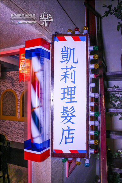 樂群三町 炭火燒肉/主題餐廳│北捷/劍南路站(港澳旅遊雜誌爭相報導，復古話題性十足)