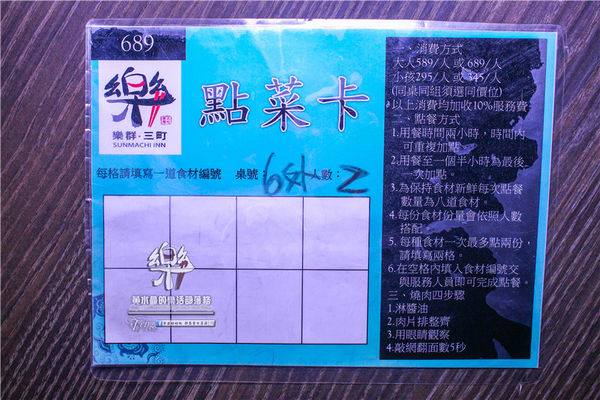 樂群三町 炭火燒肉/主題餐廳│北捷/劍南路站(港澳旅遊雜誌爭相報導，復古話題性十足)