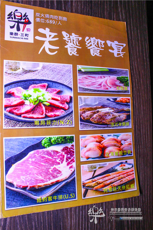 樂群三町 炭火燒肉/主題餐廳│北捷/劍南路站(港澳旅遊雜誌爭相報導，復古話題性十足)