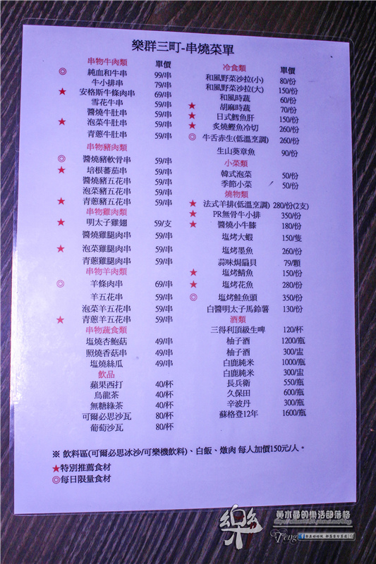 樂群三町 炭火燒肉/主題餐廳│北捷/劍南路站(港澳旅遊雜誌爭相報導，復古話題性十足)