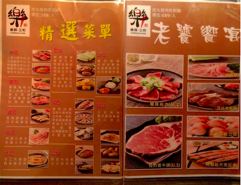 樂群三町燒烤_菜單_4.png