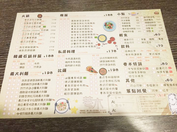 巷木shamu：【台南餐廳】【中西區】巷木Shamu｜家庭日。大空間、料理多樣，價格不貴的店。