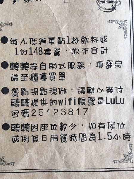 【台中神岡區】綠色鄉村風『轆轆Lu Lu早午餐』
