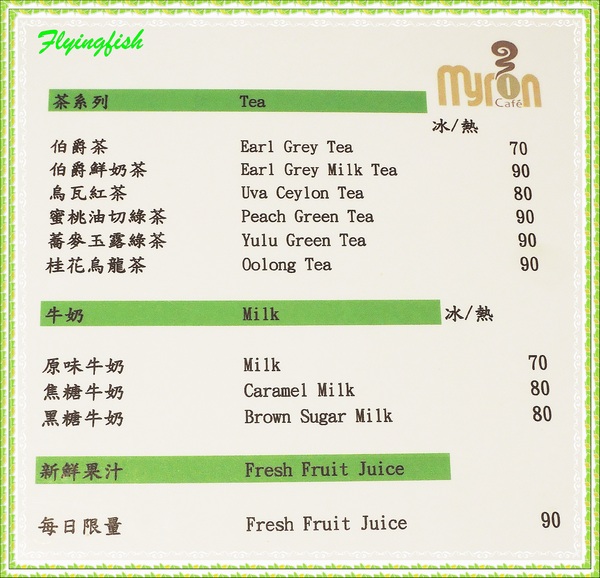 Myron cafe:✜ 用親切熱情款待客人滴赤峰街溫馨巷弄間咖啡館 -「Myron Café」(N訪) ◕‿◠。 Myron cafe:✜ 用親切熱情款待客人滴赤峰街溫馨巷弄間咖啡館 -「Myron Café」(N訪) ◕‿◠。