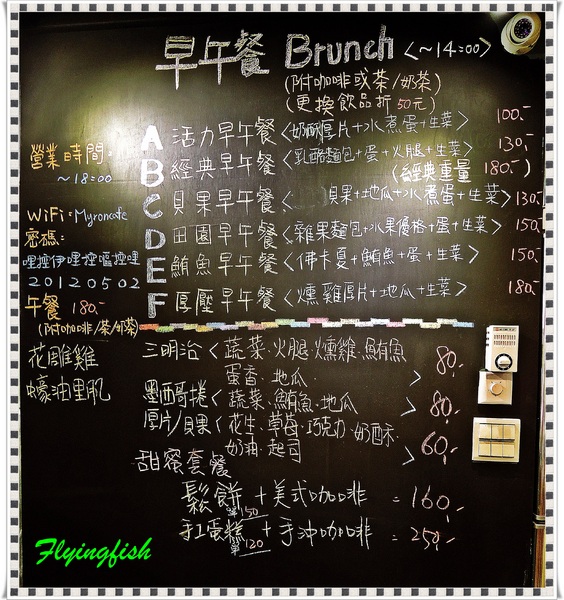 Myron cafe:✜ 用親切熱情款待客人滴赤峰街溫馨巷弄間咖啡館 -「Myron Café」(N訪) ◕‿◠。 Myron cafe:✜ 用親切熱情款待客人滴赤峰街溫馨巷弄間咖啡館 -「Myron Café」(N訪) ◕‿◠。