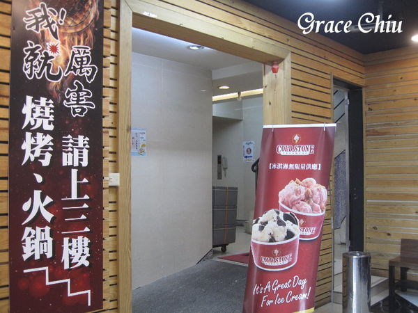 我就厲害江翠店 捷運江子翠 板橋燒烤 板橋燒肉