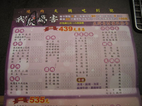 我就厲害江翠店 捷運江子翠 板橋燒烤 板橋燒肉