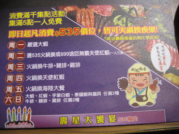 我就厲害江翠店 捷運江子翠 板橋燒烤 板橋燒肉