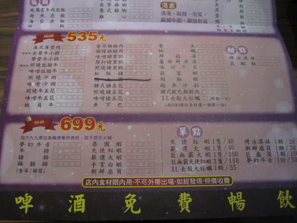 我就厲害江翠店 捷運江子翠 板橋燒烤 板橋燒肉