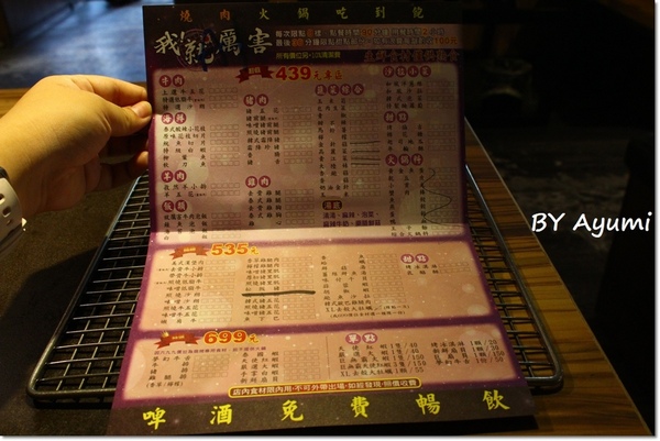 我!就厲害(江翠店)：[食記]超厲害的綜合蝦拼盤&XL巨無霸天使紅蝦還有好吃到不行的蔥末牛舌盡在我!就厲害-江翠店、捷運板橋江子翠四號出口旁