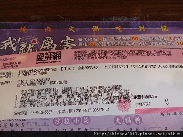 我!就厲害(江翠店)：厲害的桌邊服務,吃得相當盡興--我！就厲害(江翠店)口碑券心得