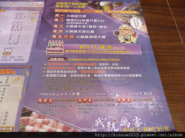 我!就厲害(江翠店)：厲害的桌邊服務,吃得相當盡興--我！就厲害(江翠店)口碑券心得