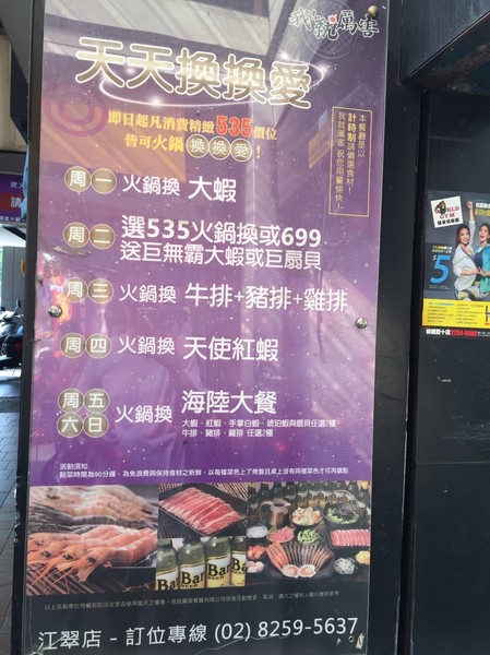 我!就厲害(江翠店)：《板橋江子翠站吃到飽燒烤》再訪燒烤界的霸主，中秋烤肉最佳餐廳-『我!就厲害-江翠店』