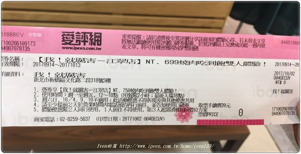 我!就厲害(江翠店)：《板橋江子翠站吃到飽燒烤》再訪燒烤界的霸主，中秋烤肉最佳餐廳-『我!就厲害-江翠店』
