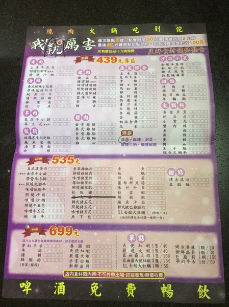 我!就厲害(江翠店)：《板橋江子翠站吃到飽燒烤》再訪燒烤界的霸主，中秋烤肉最佳餐廳-『我!就厲害-江翠店』