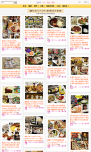 羅董 & 亞米  1+1=3  的人妻玩樂日記的美食牆