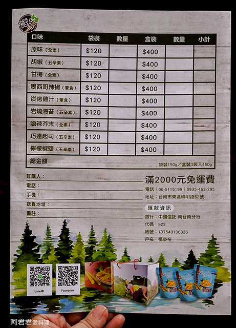 啵蒡牛蒡脆餅：追劇零食就要它【啵蒡養生牛蒡脆餅】不能餓著肚子看歐巴！美食和好劇一把抓！看電影吃什麼免煩惱