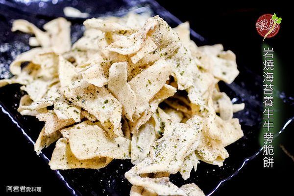 啵蒡牛蒡脆餅：追劇零食就要它【啵蒡養生牛蒡脆餅】不能餓著肚子看歐巴！美食和好劇一把抓！看電影吃什麼免煩惱