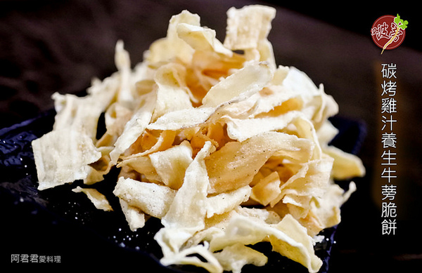 啵蒡牛蒡脆餅：追劇零食就要它【啵蒡養生牛蒡脆餅】不能餓著肚子看歐巴！美食和好劇一把抓！看電影吃什麼免煩惱