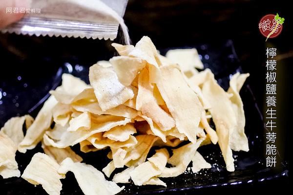 啵蒡牛蒡脆餅：追劇零食就要它【啵蒡養生牛蒡脆餅】不能餓著肚子看歐巴！美食和好劇一把抓！看電影吃什麼免煩惱