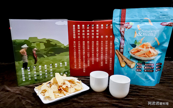 啵蒡牛蒡脆餅：追劇零食就要它【啵蒡養生牛蒡脆餅】不能餓著肚子看歐巴！美食和好劇一把抓！看電影吃什麼免煩惱