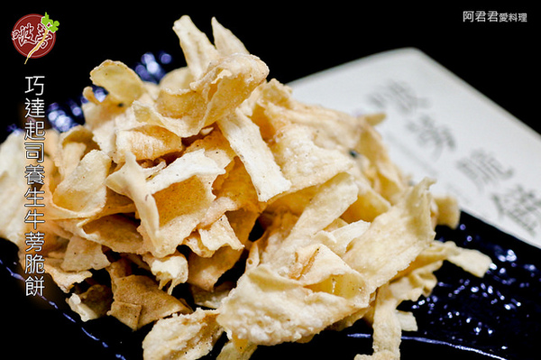 啵蒡牛蒡脆餅：追劇零食就要它【啵蒡養生牛蒡脆餅】不能餓著肚子看歐巴！美食和好劇一把抓！看電影吃什麼免煩惱