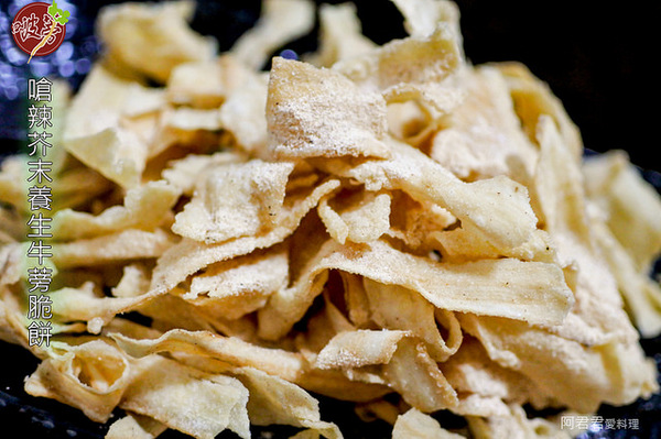 啵蒡牛蒡脆餅：追劇零食就要它【啵蒡養生牛蒡脆餅】不能餓著肚子看歐巴！美食和好劇一把抓！看電影吃什麼免煩惱