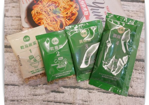 「乾拌麵推薦-瓦城泰式酸辣乾拌麵」很不一樣的酸辣味乾拌麵 ♪