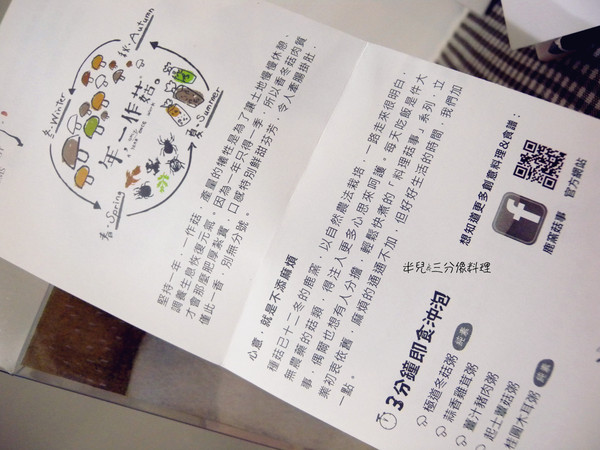 鹿窯菇事：[宅配。食材] 鹿窯菇事 有機冬乾菇 + 即時粥品綜合包 創意料理在我家!