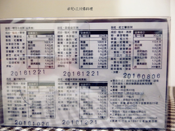 鹿窯菇事：[宅配。食材] 鹿窯菇事 有機冬乾菇 + 即時粥品綜合包 創意料理在我家!