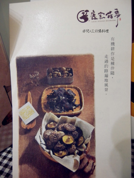 鹿窯菇事：[宅配。食材] 鹿窯菇事 有機冬乾菇 + 即時粥品綜合包 創意料理在我家!