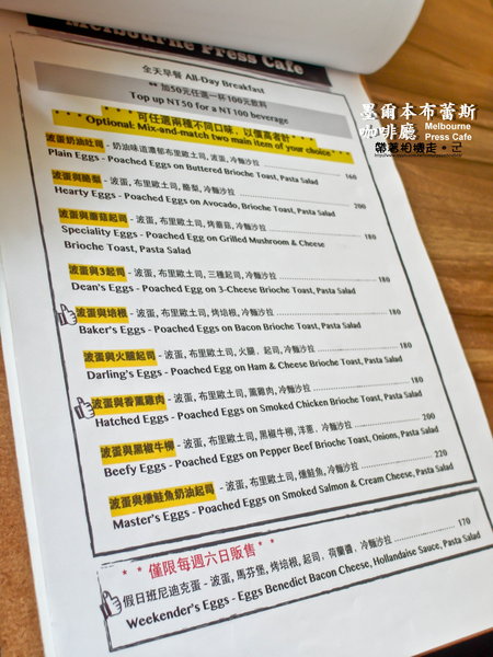 墨爾本布蕾斯咖啡廳 Melbourne Press Cafe：台北 板橋區．台灣也有繽紛彩虹蛋糕  墨爾本布蕾斯咖啡廳 Melbourne Press Cafe