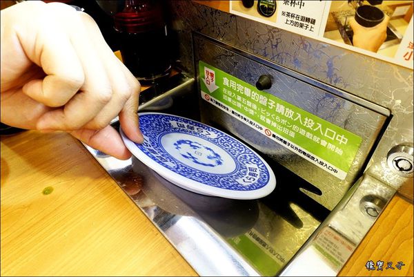 藏壽司 (17).JPG 藏壽司 (17).JPG