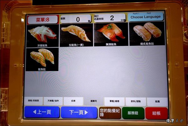 藏壽司 (26).JPG 藏壽司 (26).JPG