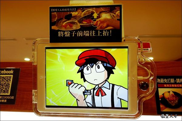 藏壽司 (19).JPG 藏壽司 (19).JPG