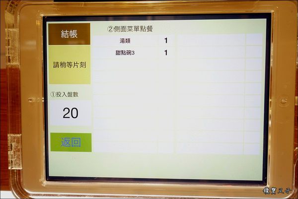 藏壽司 (54).JPG 藏壽司 (54).JPG