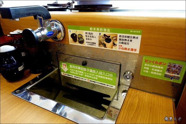 藏壽司 (16).JPG 藏壽司 (16).JPG