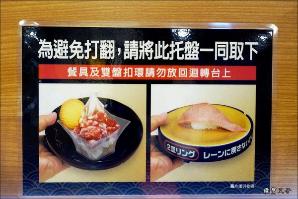 藏壽司 (14).JPG 藏壽司 (14).JPG