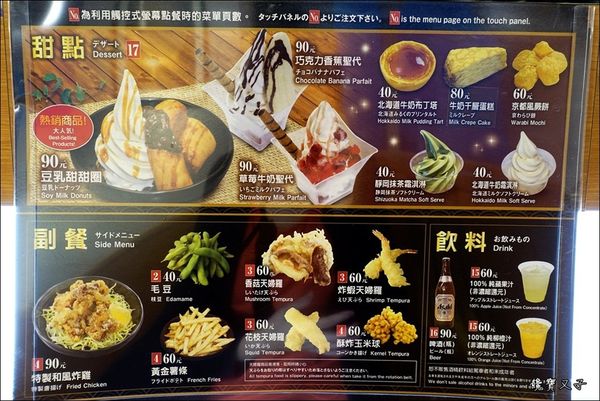 藏壽司 (12).JPG 藏壽司 (12).JPG