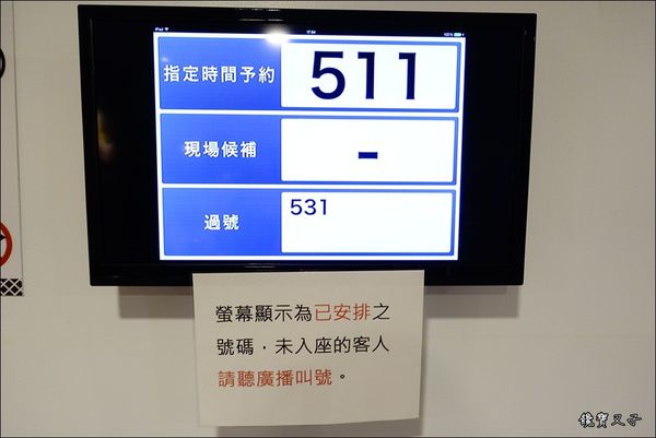 藏壽司 (6).JPG 藏壽司 (6).JPG