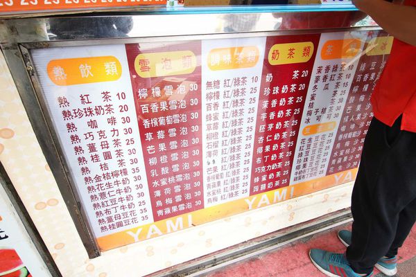 【蘆洲美食】YAMI飲料店-超便宜30元木瓜牛奶 【蘆洲美食】YAMI飲料店-超便宜30元木瓜牛奶