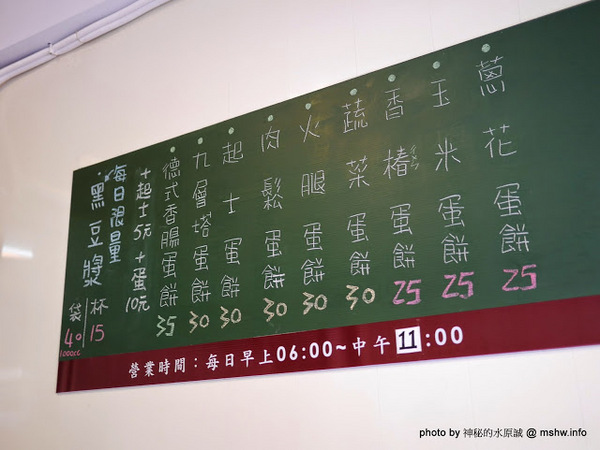 黃記古早味蛋餅.黑豆漿：【食記】彰化黃記古早味蛋餅.黑豆漿@員林臺鐵TRA員林車站 : 平價美味好腸粉, 吃了還想再吃的現做蛋餅囧