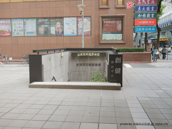 創健健康檢查中心:【景點】台北Healthy Trend 創健預防醫學機構-高階健康檢查中心@中山捷運MRT中山國中 : 環境舒適,服務貼心 創健健康檢查中心:【景點】台北Healthy Trend 創健預防醫學機構-高階健康檢查中心@中山捷運MRT中山國中 : 環境舒適,服務貼心